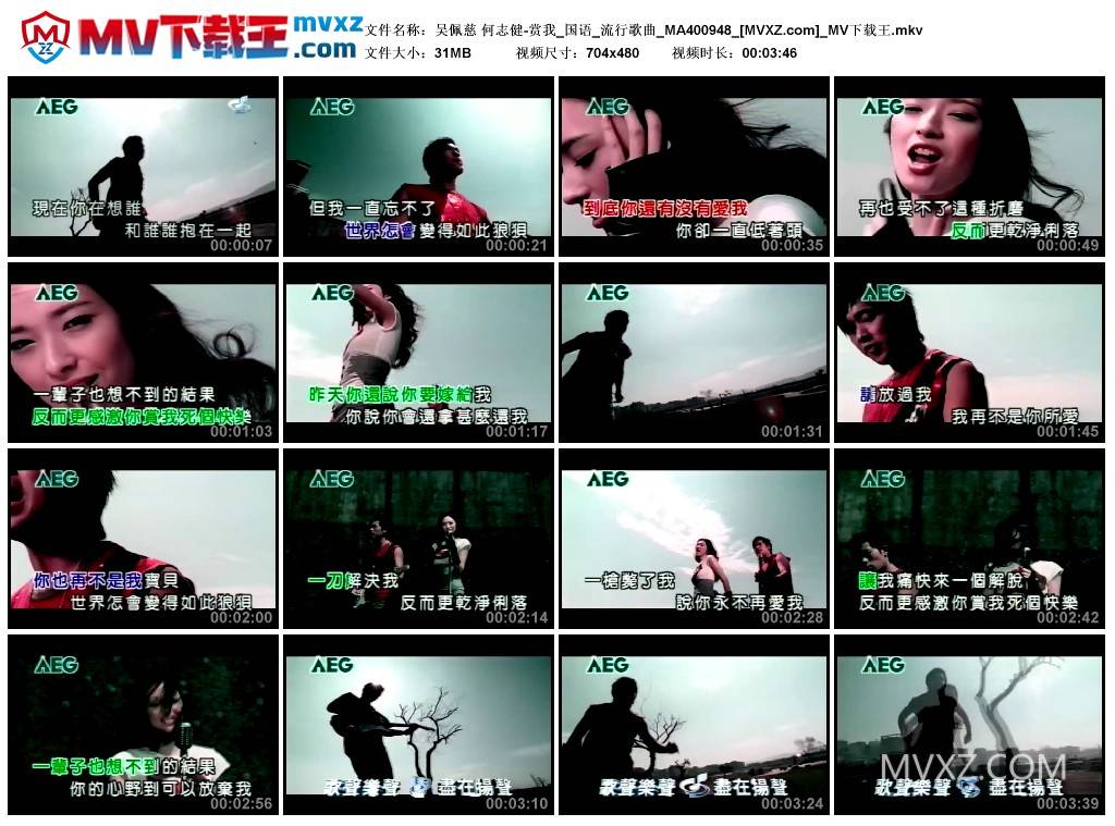 吴佩慈 何志健-赏我_国语_流行歌曲_MA400948